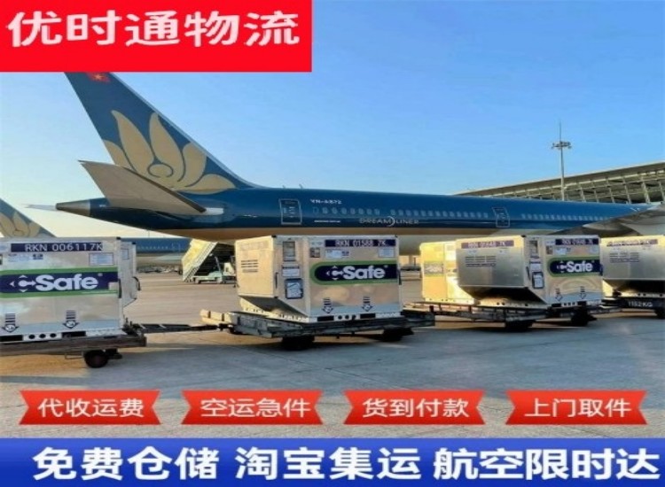 交口到加拿大物流专线-交口到加拿大空运公司